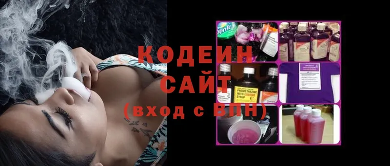 гидра онион  Анива  Кодеин напиток Lean (лин) 