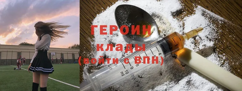 Героин Heroin  Анива 